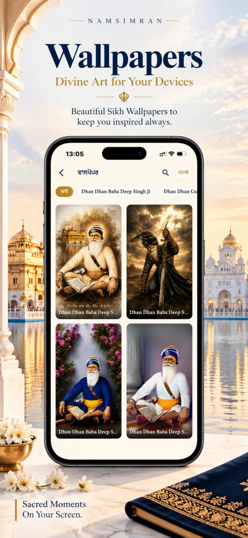 Sikh wallpaper gallery in the NamSimran app showing Gurbani art thumbnails